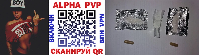 Купить где  Лесосибирск  А ПВП VHQ 
