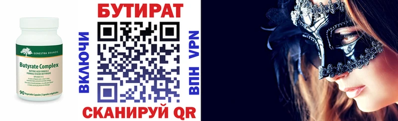Купить закладки  Лесосибирск  БУТИРАТ вода 