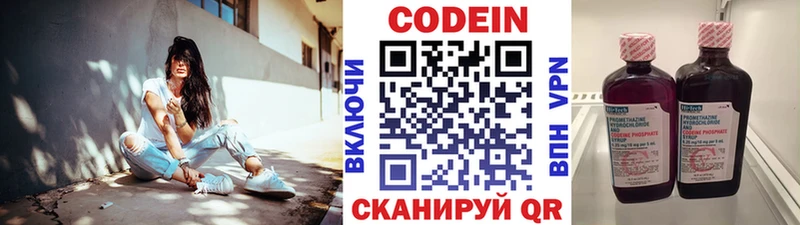 Кодеиновый сироп Lean Purple Drank  Купить закладки  Лесосибирск 