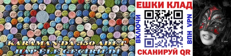 Ecstasy 280 MDMA  Купить  Лесосибирск 