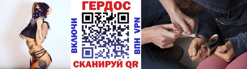 Героин хмурый Лесосибирск