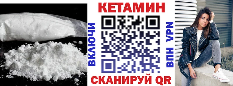 Купить  Лесосибирск  Кетамин VHQ 
