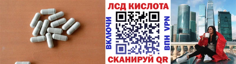 Купить где  Лесосибирск  ЛСД экстази кислота 