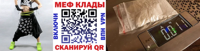МЯУ-МЯУ мука Купить закладки Лесосибирск